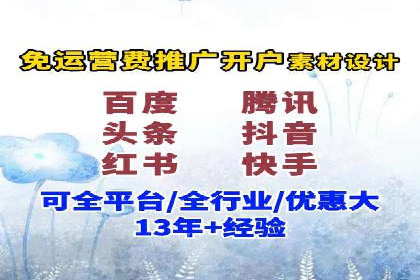 行业新秀如何通过信息流广告实现逆袭
